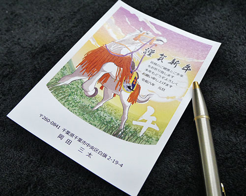 印刷した年賀状デザインAシリーズ