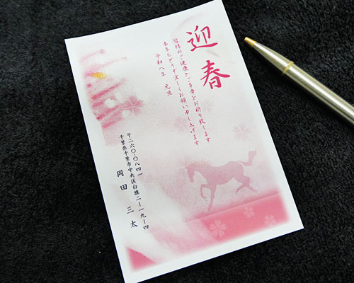 印刷した年賀状デザインAシリーズ