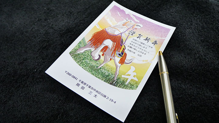 印刷後のイメージ