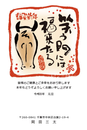 2026EԔNK-3