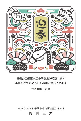 2026EԔNK-4