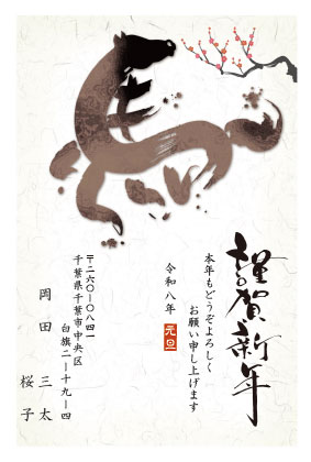 2026EԔNK-8