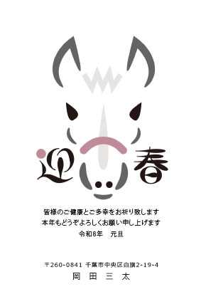 2026EԔNK-11