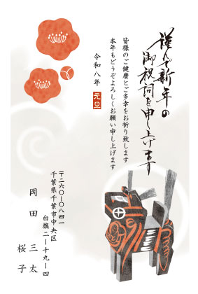 2026EԔNK-14