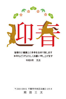 2026EԔNK-34